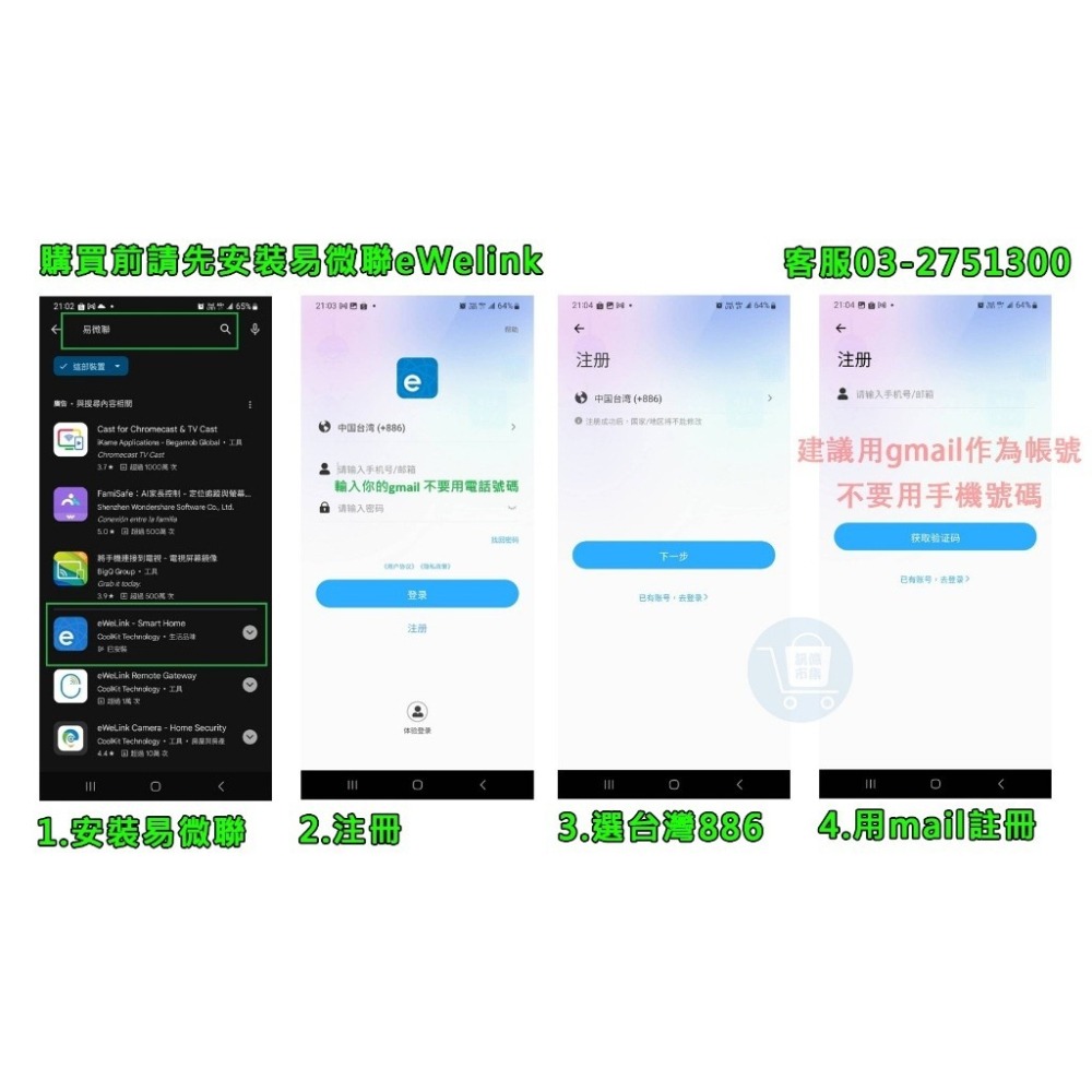 訊億✨AI傳統鐵捲門押扣改裝 台灣易微聯 多人共享遠端開門 APP遠端開門 SIRI聲控伸縮門軌道門-細節圖4