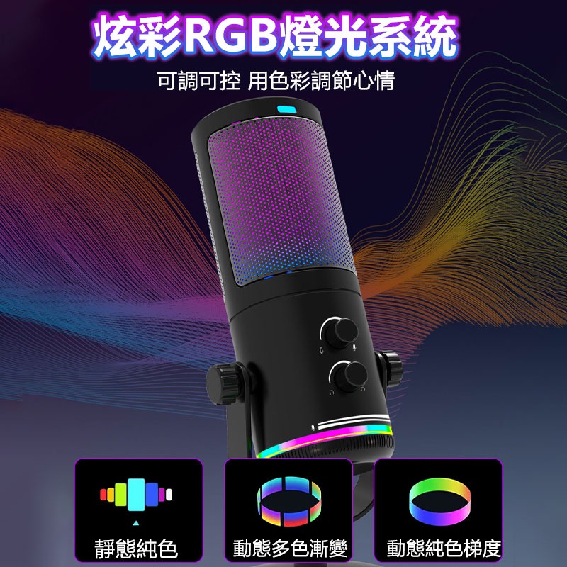 訊億📣 RGB電容式麥克風 M16 直播/錄音/遊戲專用 Type-C即插即用 零延遲監聽 電腦手機通用-細節圖5