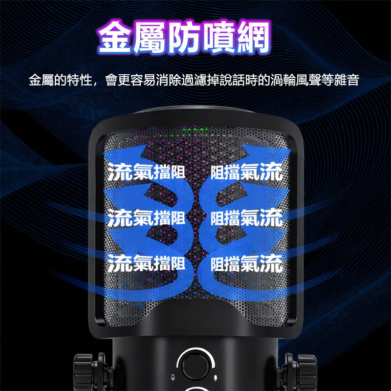 訊億📣 RGB電容式麥克風 M16 直播/錄音/遊戲專用 Type-C即插即用 零延遲監聽 電腦手機通用-細節圖6
