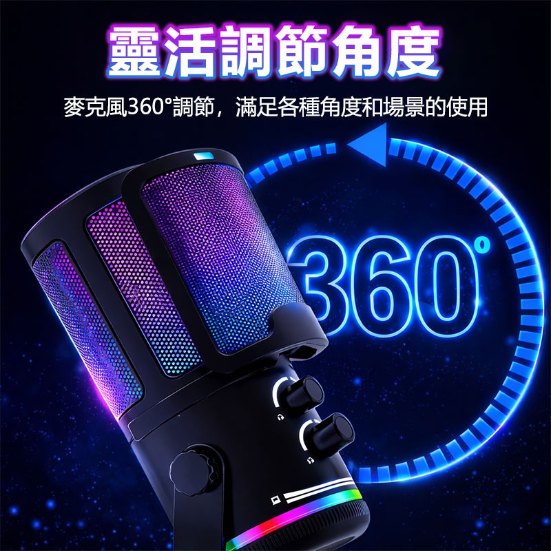 訊億📣 RGB電容式麥克風 M16 直播/錄音/遊戲專用 Type-C即插即用 零延遲監聽 電腦手機通用-細節圖7