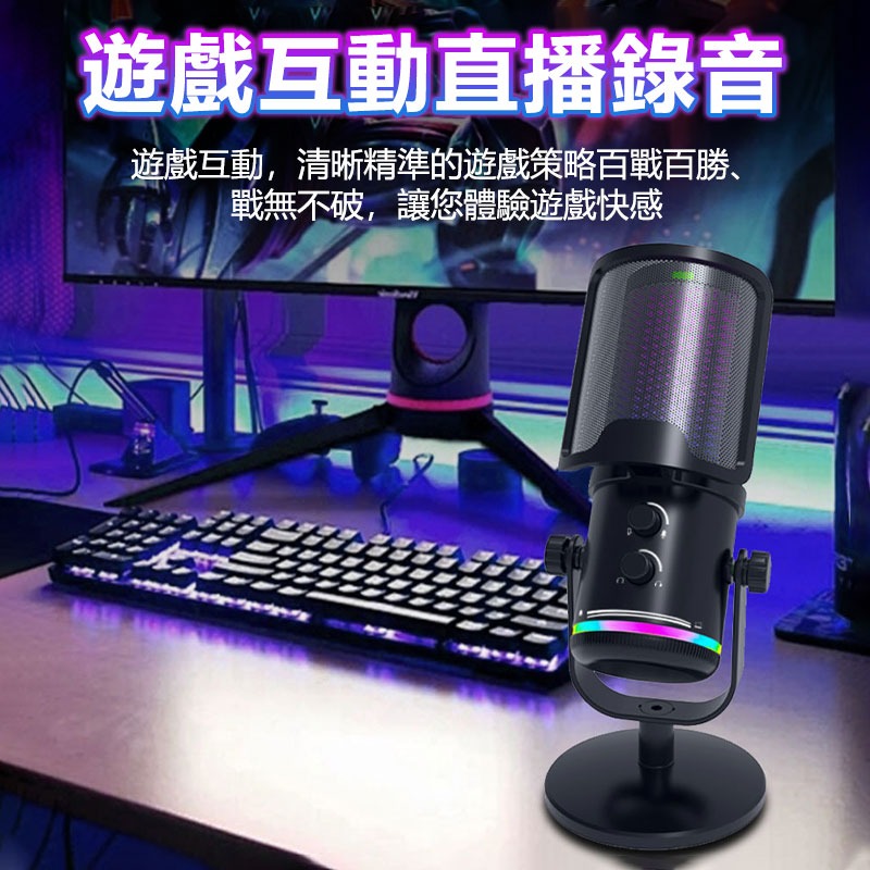 訊億📣 RGB電容式麥克風 M16 直播/錄音/遊戲專用 Type-C即插即用 零延遲監聽 電腦手機通用-細節圖8