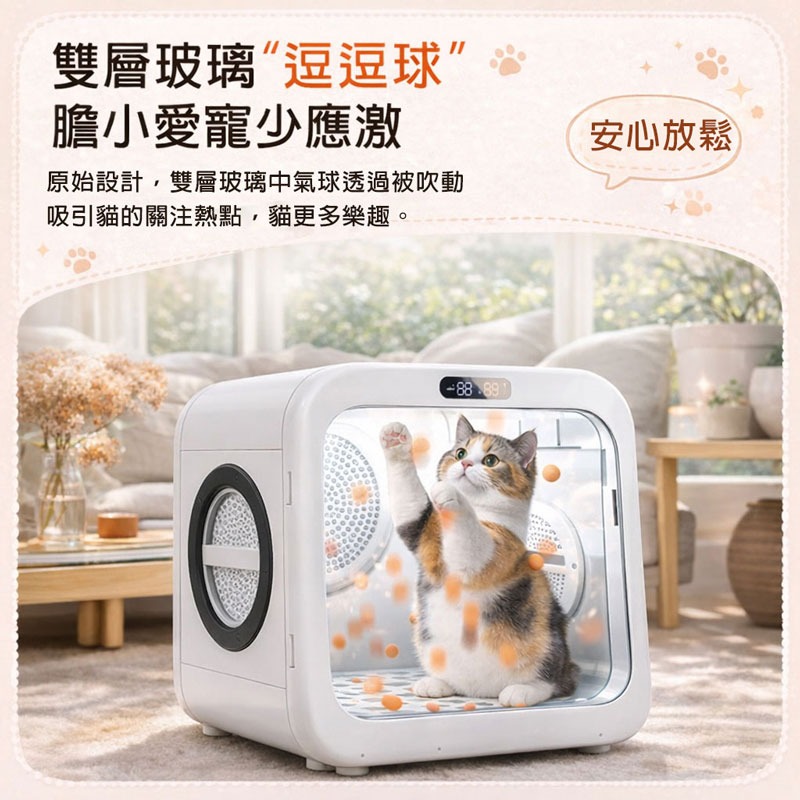 訊億 🐾寵物烘乾箱 70L大容量 AI恆溫 貓狗烘乾機 低噪音40dB 負離子護毛 UVC殺菌 智慧烘毛箱-細節圖3
