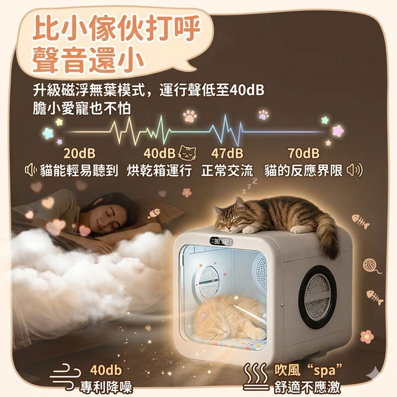 訊億 🐾寵物烘乾箱 70L大容量 AI恆溫 貓狗烘乾機 低噪音40dB 負離子護毛 UVC殺菌 智慧烘毛箱-細節圖8