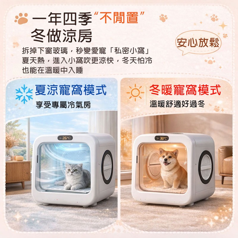 訊億 🐾寵物烘乾箱 70L大容量 AI恆溫 貓狗烘乾機 低噪音40dB 負離子護毛 UVC殺菌 智慧烘毛箱-細節圖9