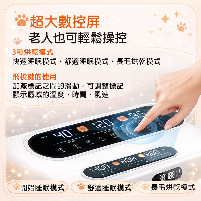 訊億 🐾寵物烘乾箱 70L大容量 AI恆溫 貓狗烘乾機 低噪音40dB 負離子護毛 UVC殺菌 智慧烘毛箱-細節圖11