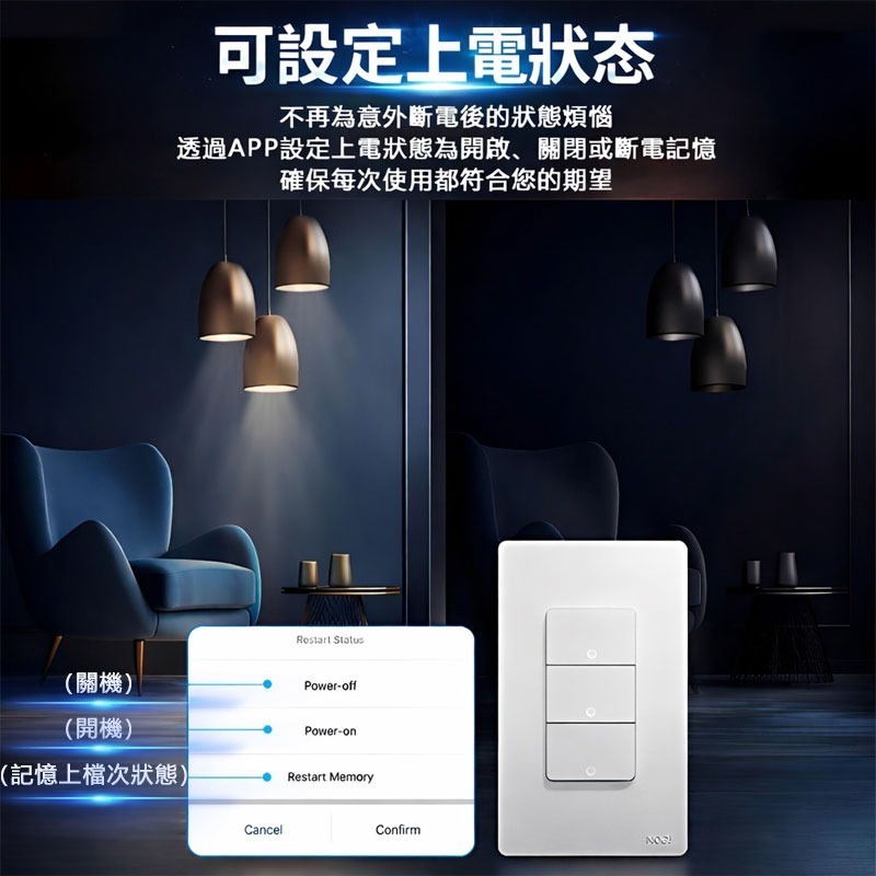 訊億👍 Ai遠端控制回彈開關  IOT 零火線通用  APP遠端控制 定時開關 語音控制  Tuya智能生活-細節圖2