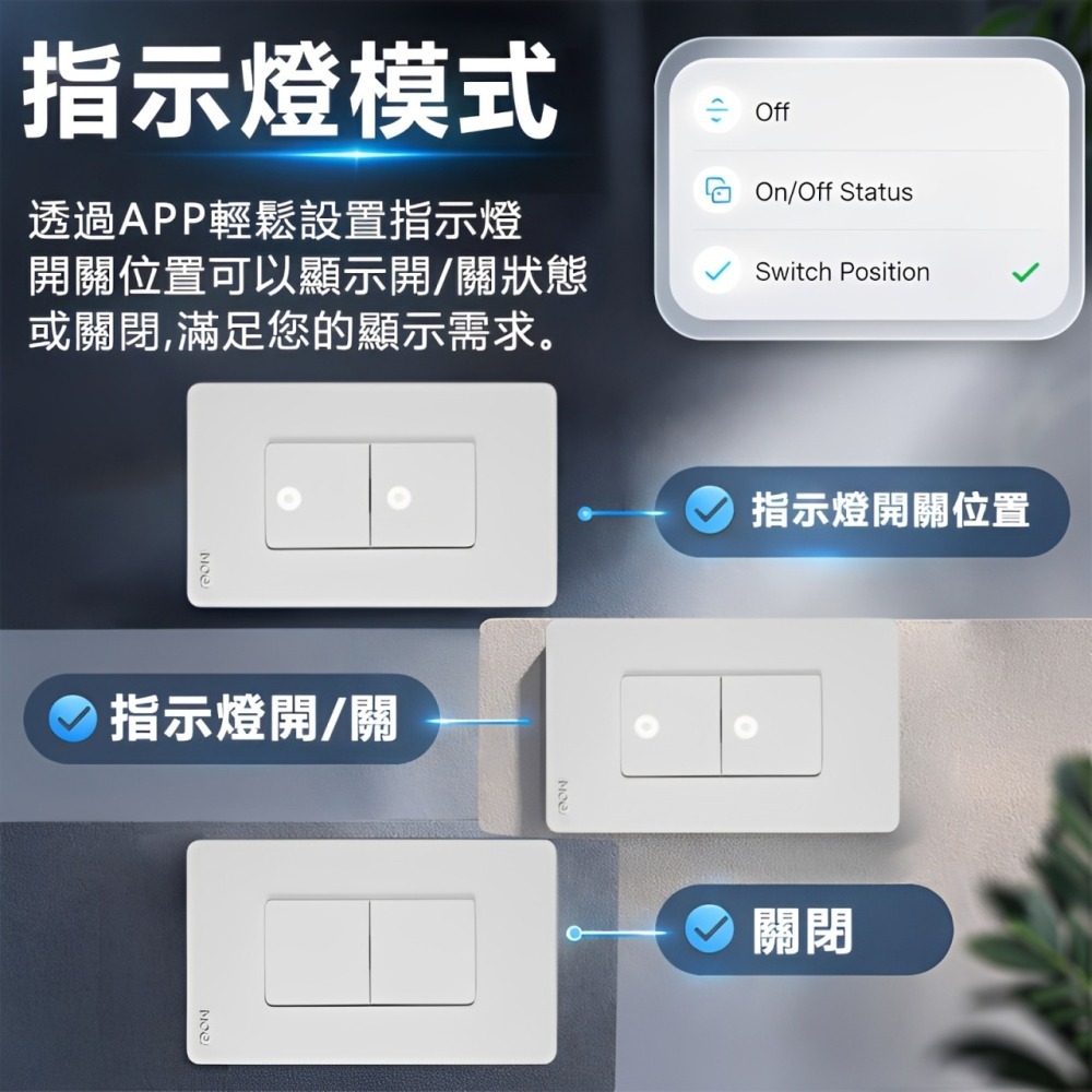 訊億👍 Ai遠端控制回彈開關  IOT 零火線通用  APP遠端控制 定時開關 語音控制  Tuya智能生活-細節圖3