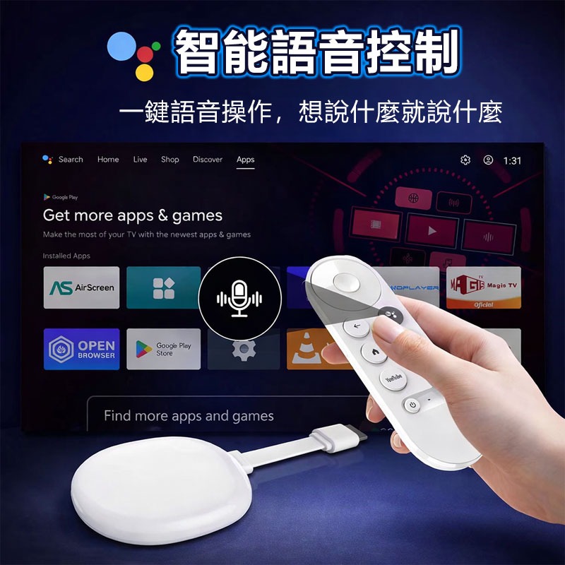 訊億🌟 安卓電視棒 4K UHD S905L 語音控制 Android TV Stick 電視盒 HDMI 隨插即用-細節圖4