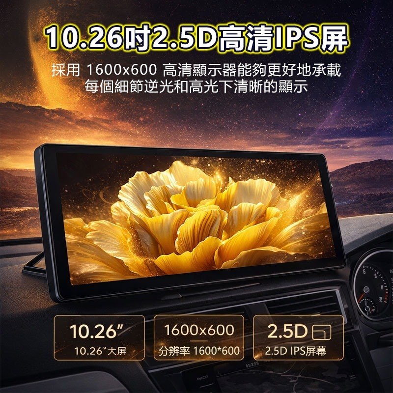 CarPlay車機 10.26吋 無線CarPlay Android Auto 導航螢幕-細節圖4