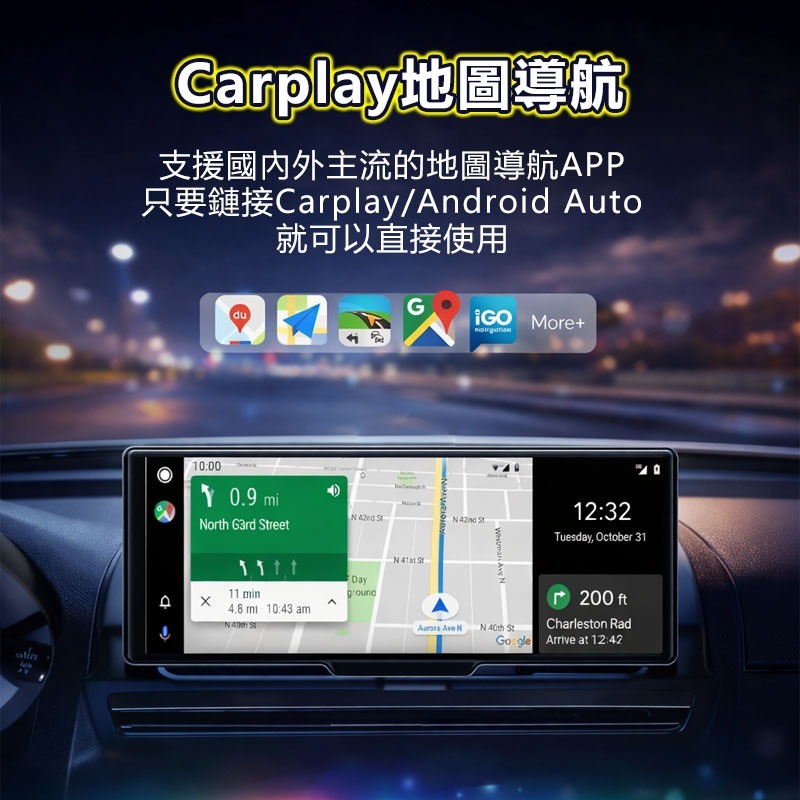 CarPlay車機 10.26吋 無線CarPlay Android Auto 導航螢幕-細節圖6