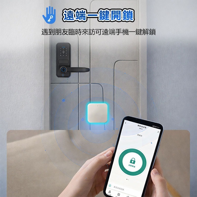 訊億 🔥 IOT通通牌門鎖專用 { 智能鎖網關G2 } 遠程一鍵開鎖 免距離限制 Tuya智能生活-細節圖6
