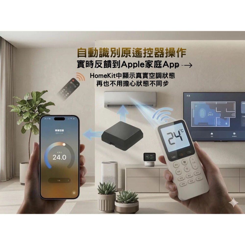 HomeKit冷氣遙控器 黑豆 智能紅外線轉換器｜Siri語音控制｜免改線遠端開關｜支援多品牌空調｜溫度顯示-細節圖2