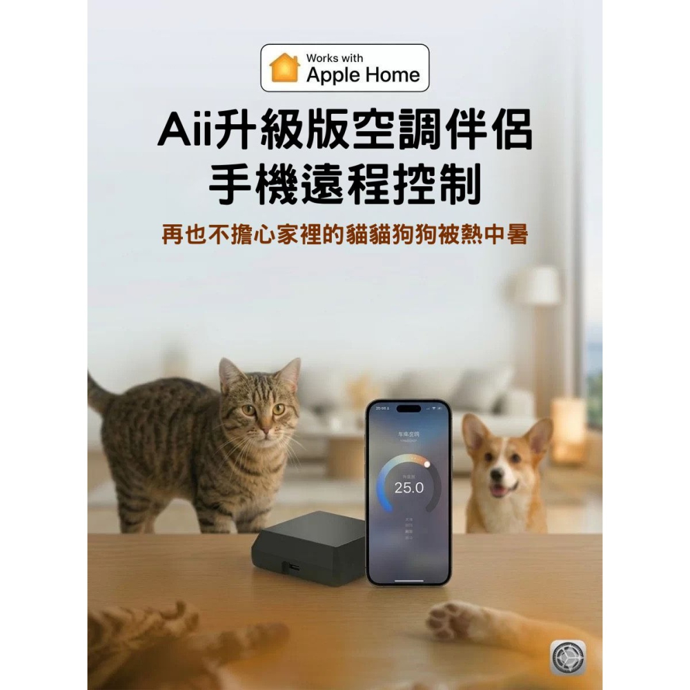 HomeKit冷氣遙控器 黑豆 智能紅外線轉換器｜Siri語音控制｜免改線遠端開關｜支援多品牌空調｜溫度顯示-細節圖5