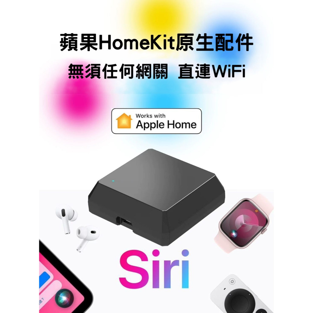 HomeKit冷氣遙控器 黑豆 智能紅外線轉換器｜Siri語音控制｜免改線遠端開關｜支援多品牌空調｜溫度顯示-細節圖6