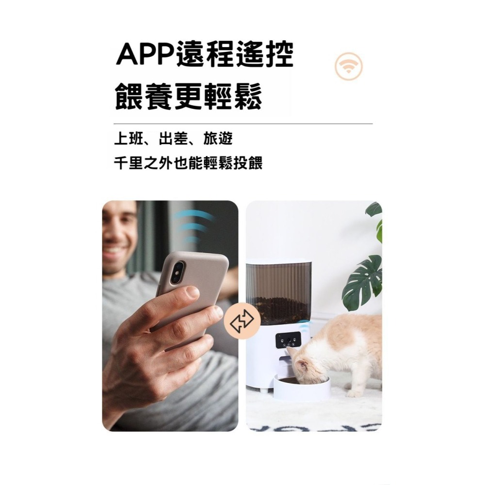 IOT智能寵物餵食器｜TUYA APP遠端｜雙電源不斷電｜不卡糧｜語音互動｜貓狗自動餵食機｜防潮密封｜不鏽鋼碗-細節圖4