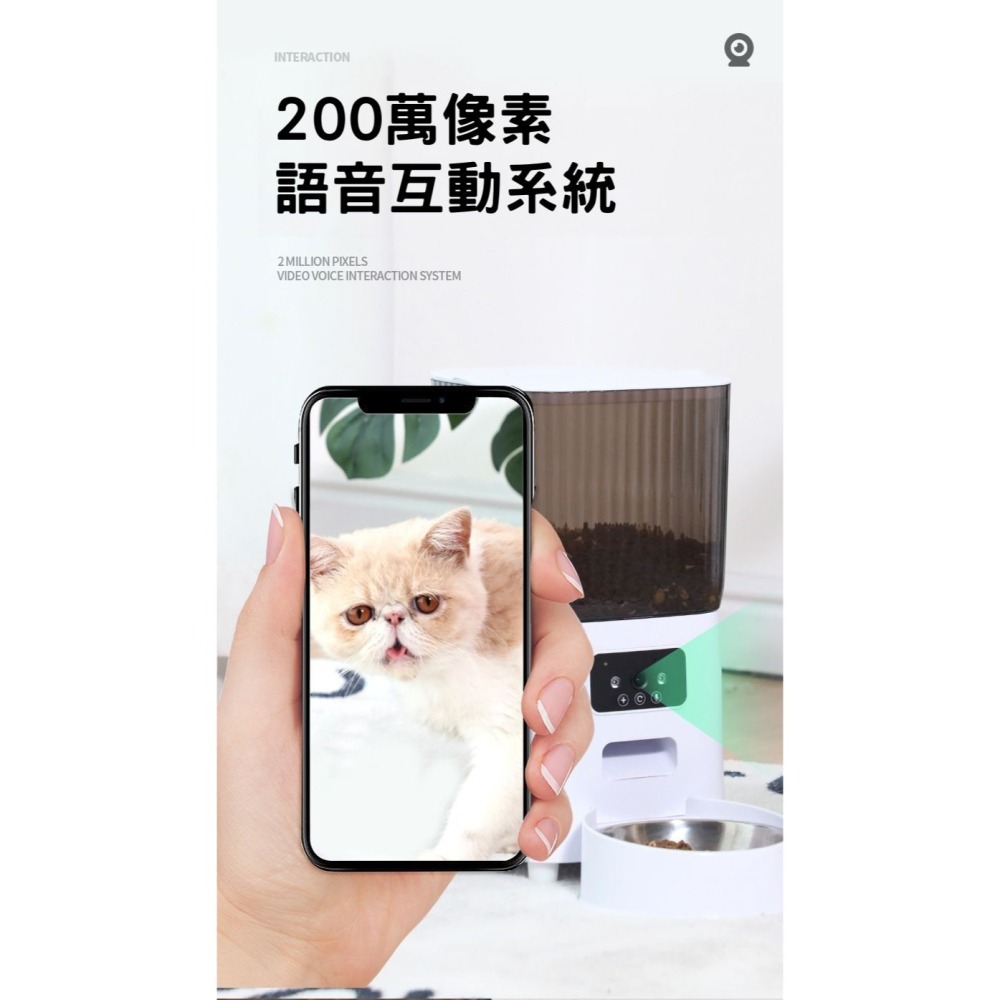 IOT智能寵物餵食器｜TUYA APP遠端｜雙電源不斷電｜不卡糧｜語音互動｜貓狗自動餵食機｜防潮密封｜不鏽鋼碗-細節圖5