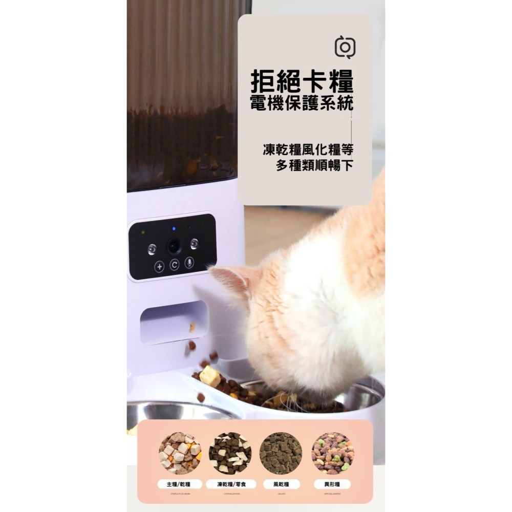 IOT智能寵物餵食器｜TUYA APP遠端｜雙電源不斷電｜不卡糧｜語音互動｜貓狗自動餵食機｜防潮密封｜不鏽鋼碗-細節圖6