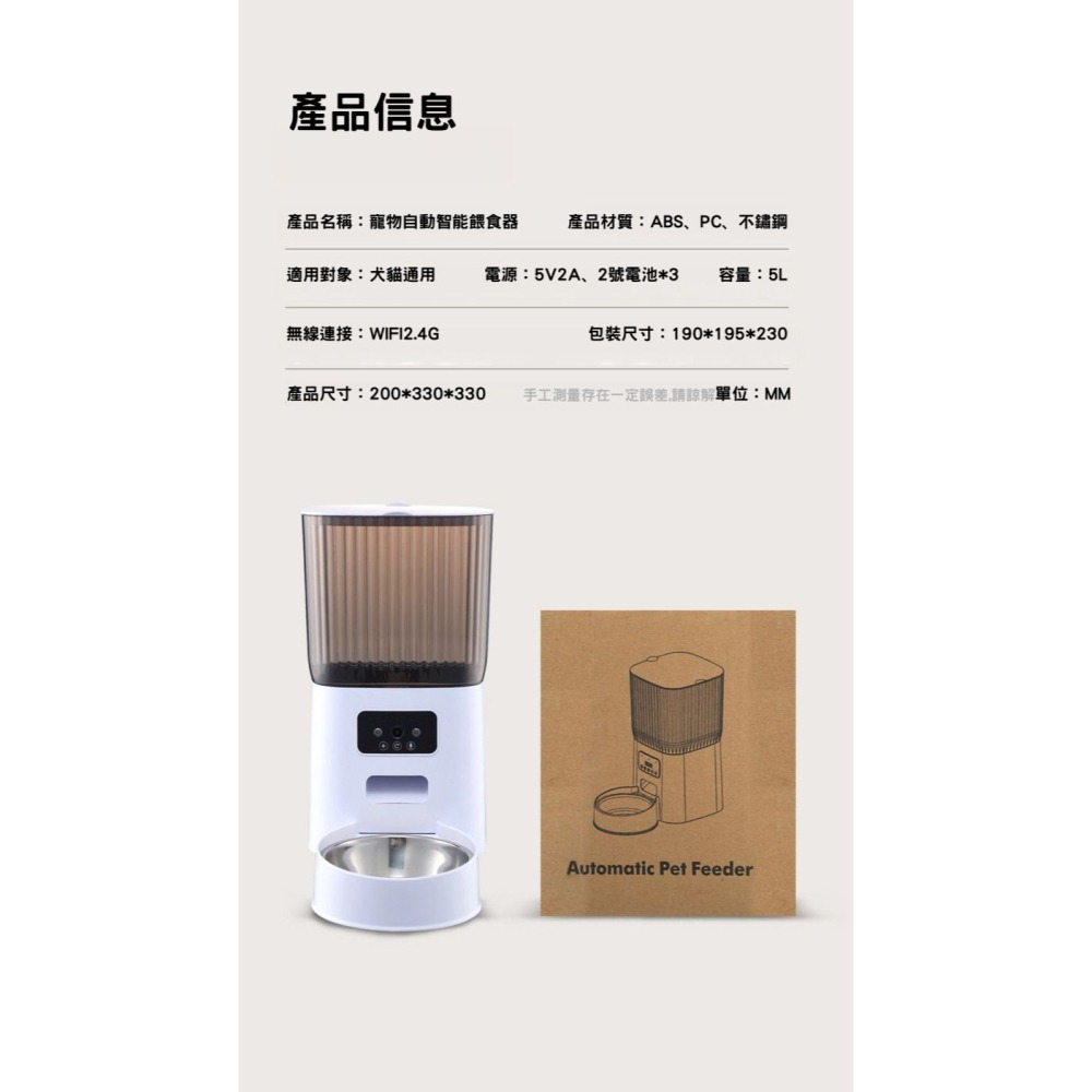 IOT智能寵物餵食器｜TUYA APP遠端｜雙電源不斷電｜不卡糧｜語音互動｜貓狗自動餵食機｜防潮密封｜不鏽鋼碗-細節圖8