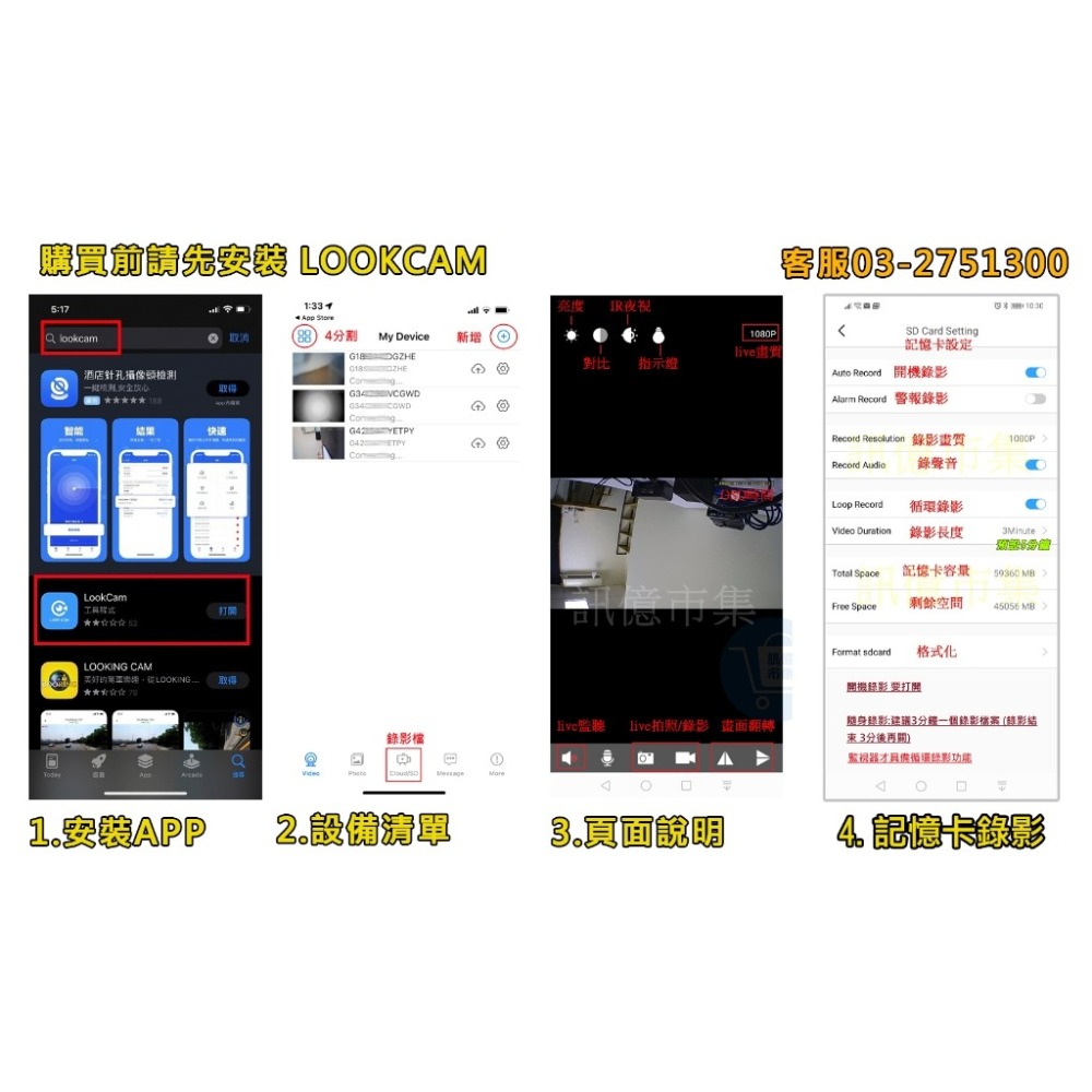 APP洗手乳瓶造型遠端紀錄器 1080P微型監視器 LOOKCAM遠端監控密錄器 針孔攝影機 偽裝隱藏式攝影機-細節圖2