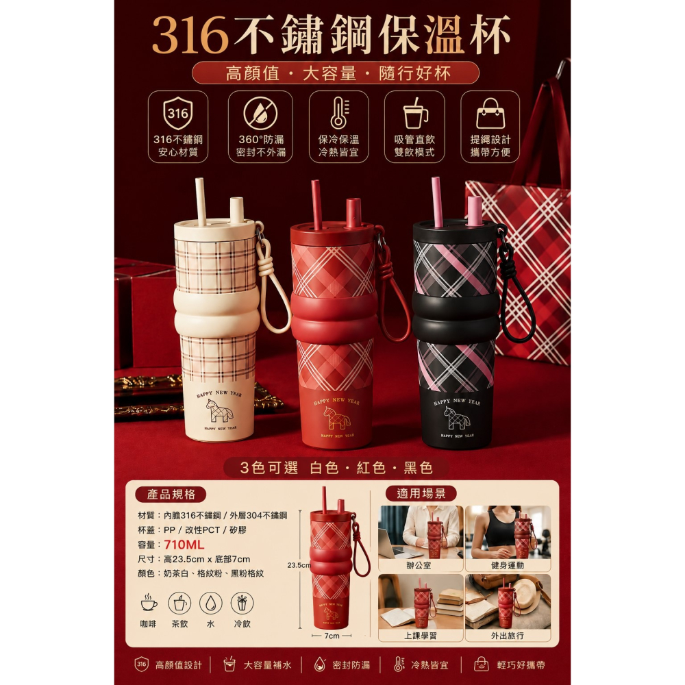 訊億｜316不鏽鋼保溫杯 吸管杯 710ML大容量隨行杯 防漏保冰保溫杯 手提水杯 咖啡杯 情侶杯 禮盒杯-細節圖2