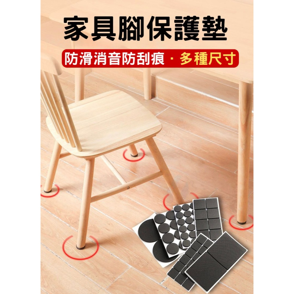 訊億💡EVA家具腳墊 防滑靜音桌腳墊 椅腳保護墊 防刮地板 自黏耐磨 桌椅腳貼 圓形方形-細節圖3