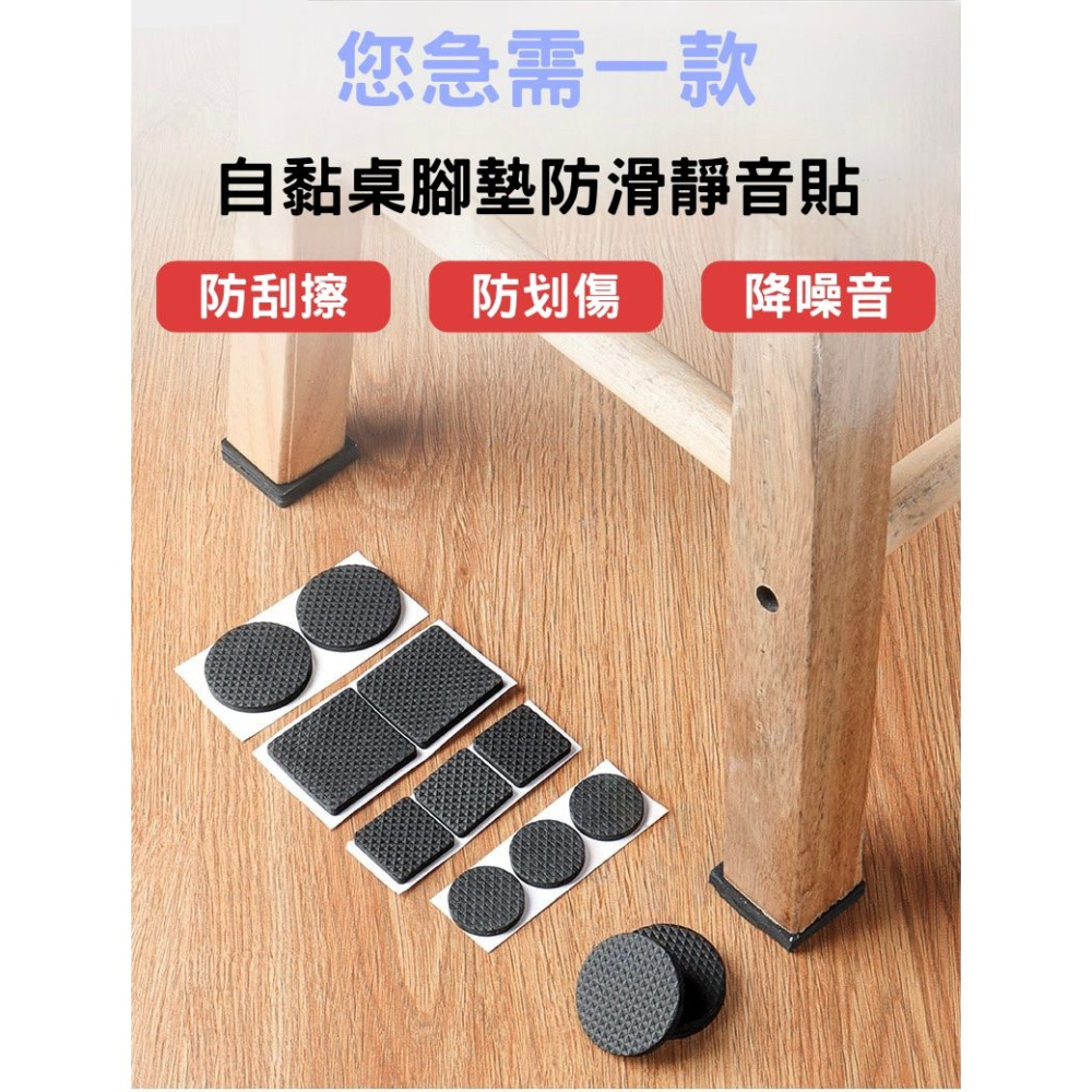 訊億💡EVA家具腳墊 防滑靜音桌腳墊 椅腳保護墊 防刮地板 自黏耐磨 桌椅腳貼 圓形方形-細節圖4