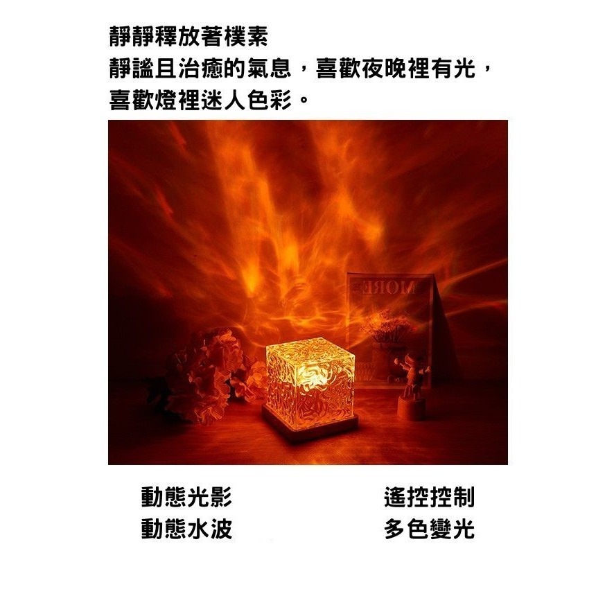 訊億💡浪漫水波紋氛圍燈 遙控變色 16色RGB 小夜燈 充電式 水紋燈  氛圍-細節圖5