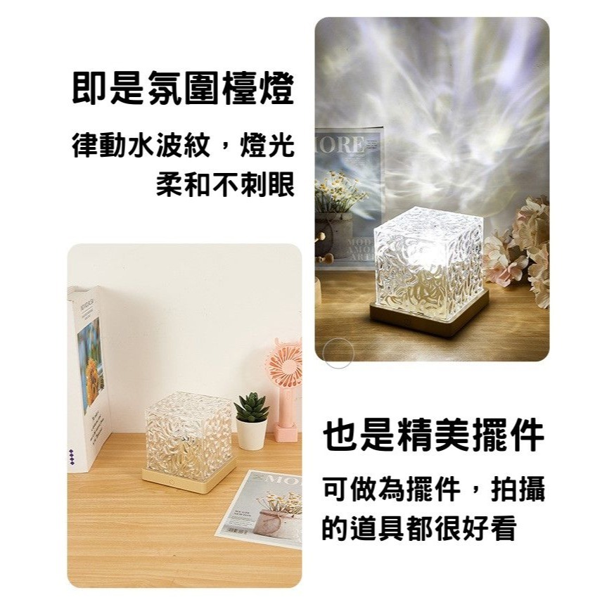 訊億💡浪漫水波紋氛圍燈 遙控變色 16色RGB 小夜燈 充電式 水紋燈  氛圍-細節圖7