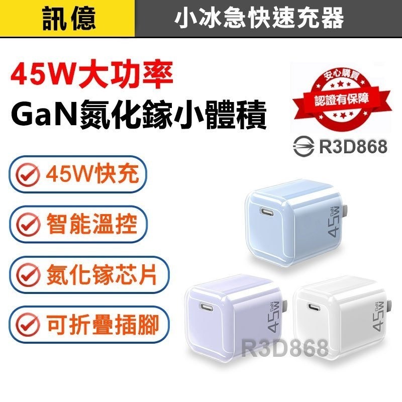 限定賣場 35/45/65W快充電源供應器【送 65W 4合1變形充電線】-規格圖4