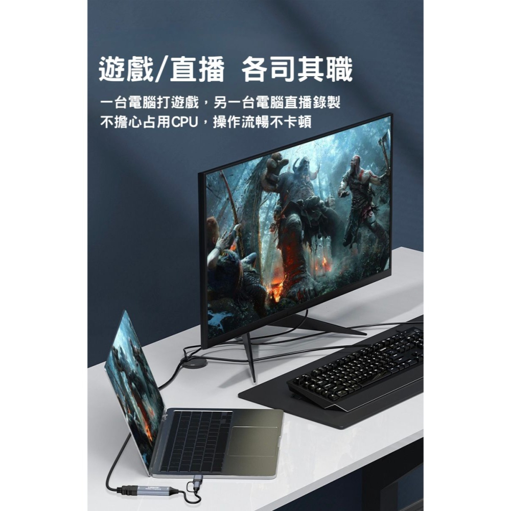 訊億💡【免驅 HDMI影音擷取卡】USB/Type-C 雙接口 1080P 遊戲直播 擷取卡 Switch PS4-細節圖5