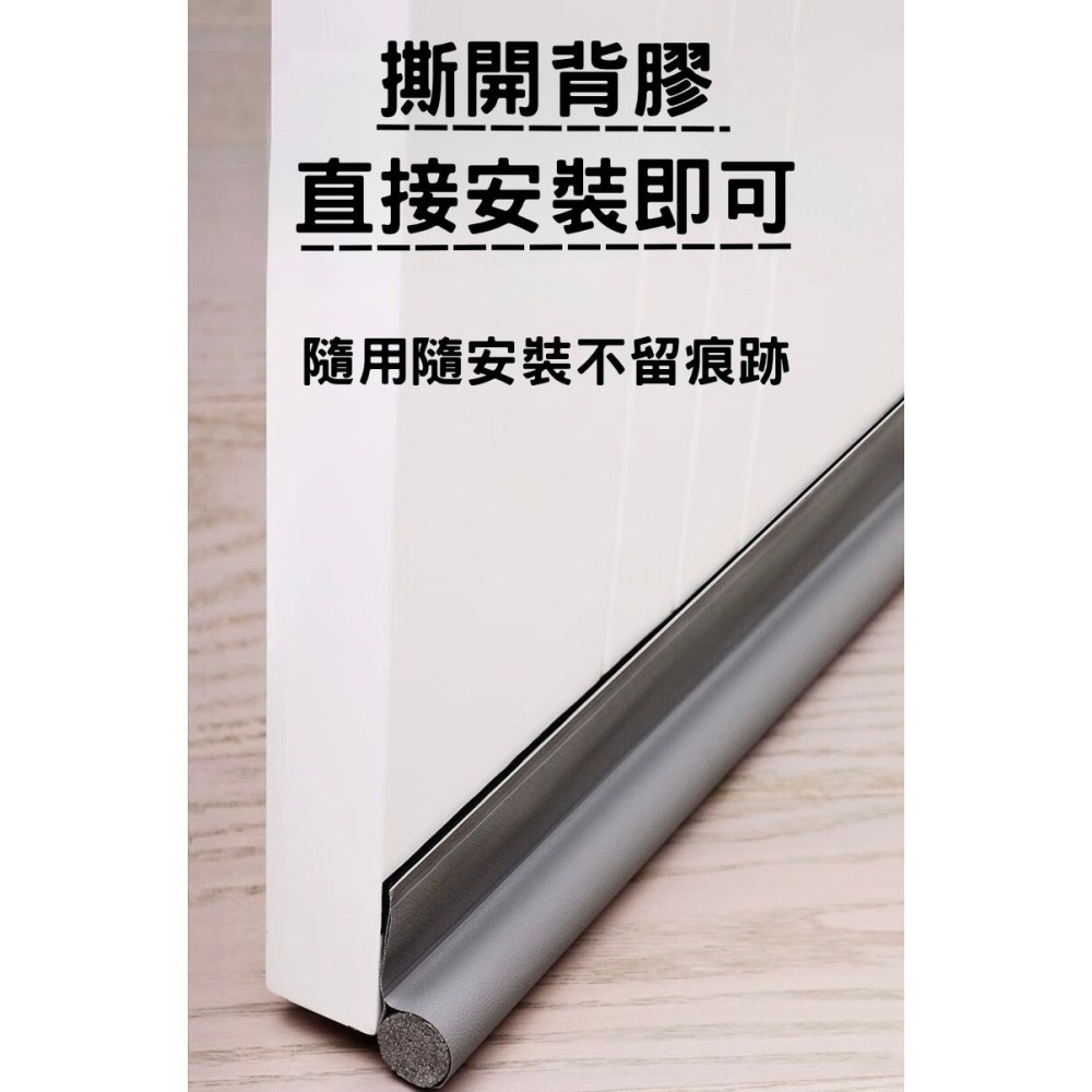 訊億💡門底密封條 單面款 防風隔音條 門縫防塵條 門底擋風條 防蟲防煙 防冷氣外洩 自黏式門縫條 可裁剪 黑色 灰色-細節圖6