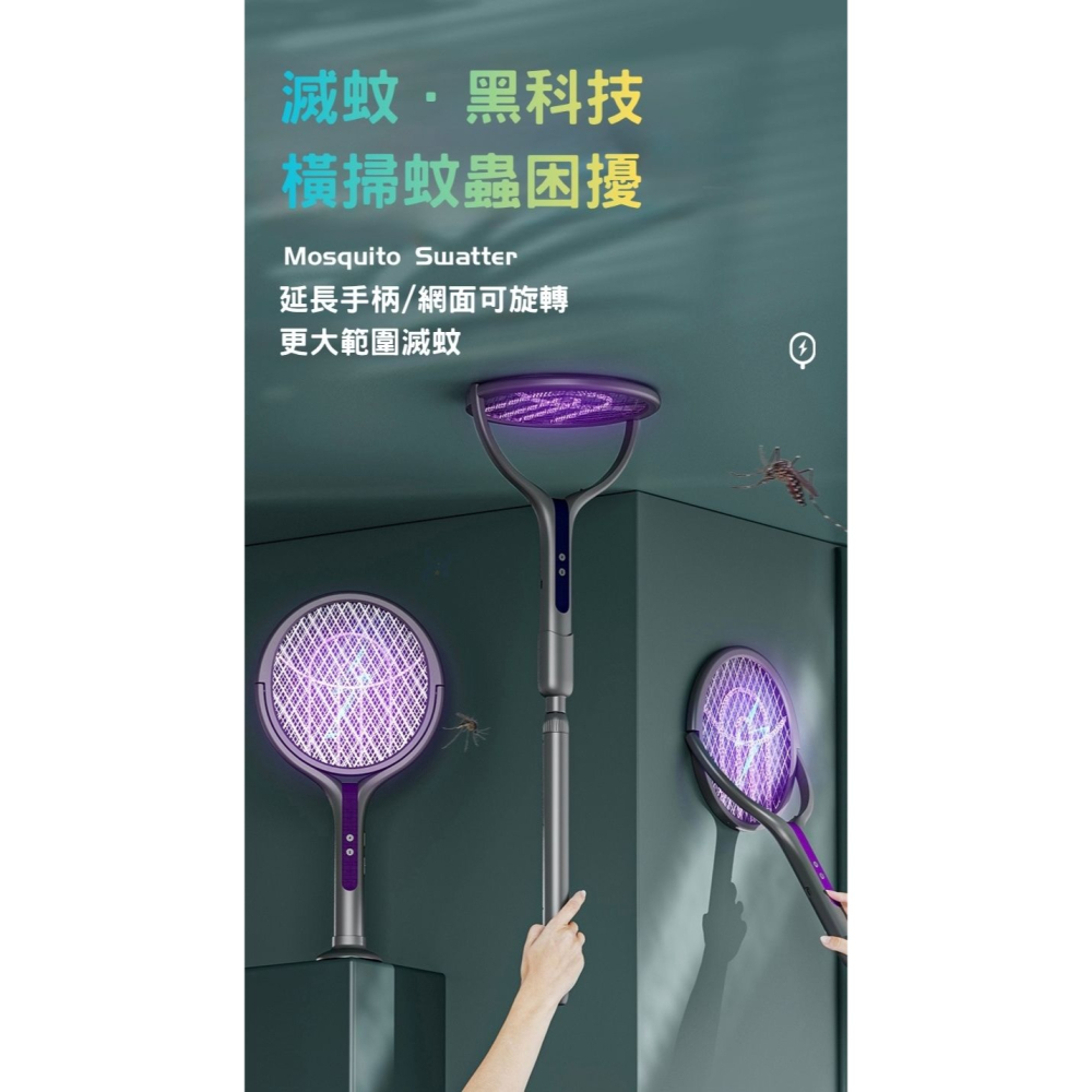 訊億 【可伸縮電蚊拍】USB充電式電蚊拍 滅蚊燈二合一 可折疊旋轉拍面 伸縮桿加長款 強力捕蚊拍 安全防護網-細節圖2