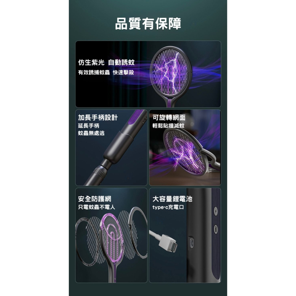 訊億 【可伸縮電蚊拍】USB充電式電蚊拍 滅蚊燈二合一 可折疊旋轉拍面 伸縮桿加長款 強力捕蚊拍 安全防護網-細節圖3