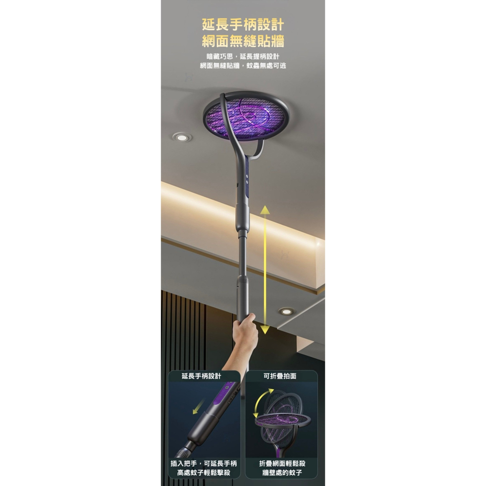 訊億 【可伸縮電蚊拍】USB充電式電蚊拍 滅蚊燈二合一 可折疊旋轉拍面 伸縮桿加長款 強力捕蚊拍 安全防護網-細節圖4