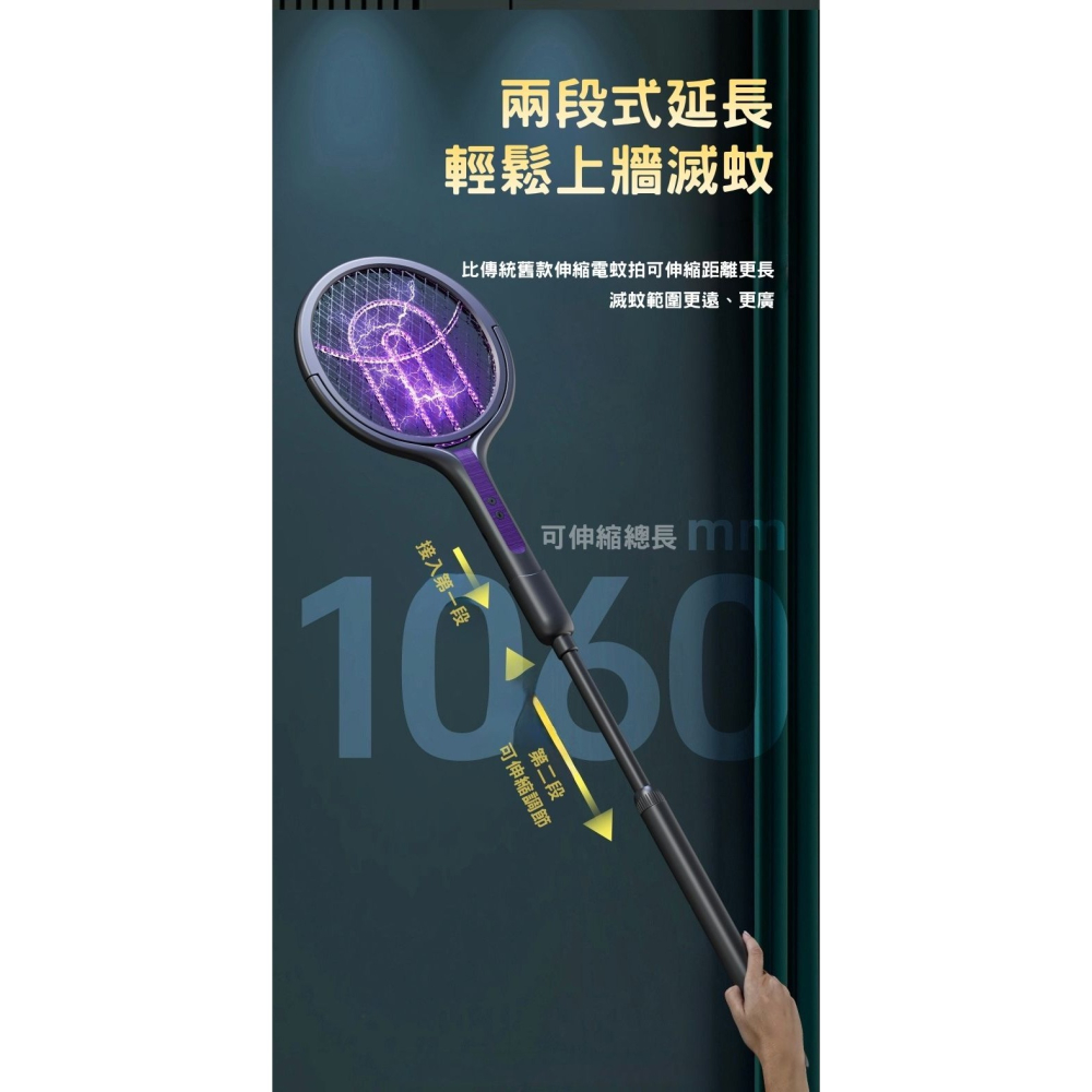 訊億 【可伸縮電蚊拍】USB充電式電蚊拍 滅蚊燈二合一 可折疊旋轉拍面 伸縮桿加長款 強力捕蚊拍 安全防護網-細節圖5