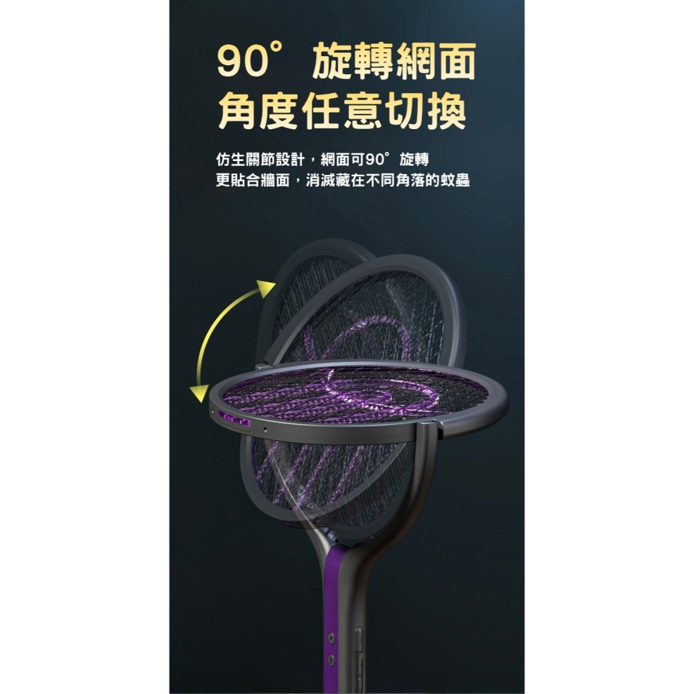 訊億 【可伸縮電蚊拍】USB充電式電蚊拍 滅蚊燈二合一 可折疊旋轉拍面 伸縮桿加長款 強力捕蚊拍 安全防護網-細節圖6