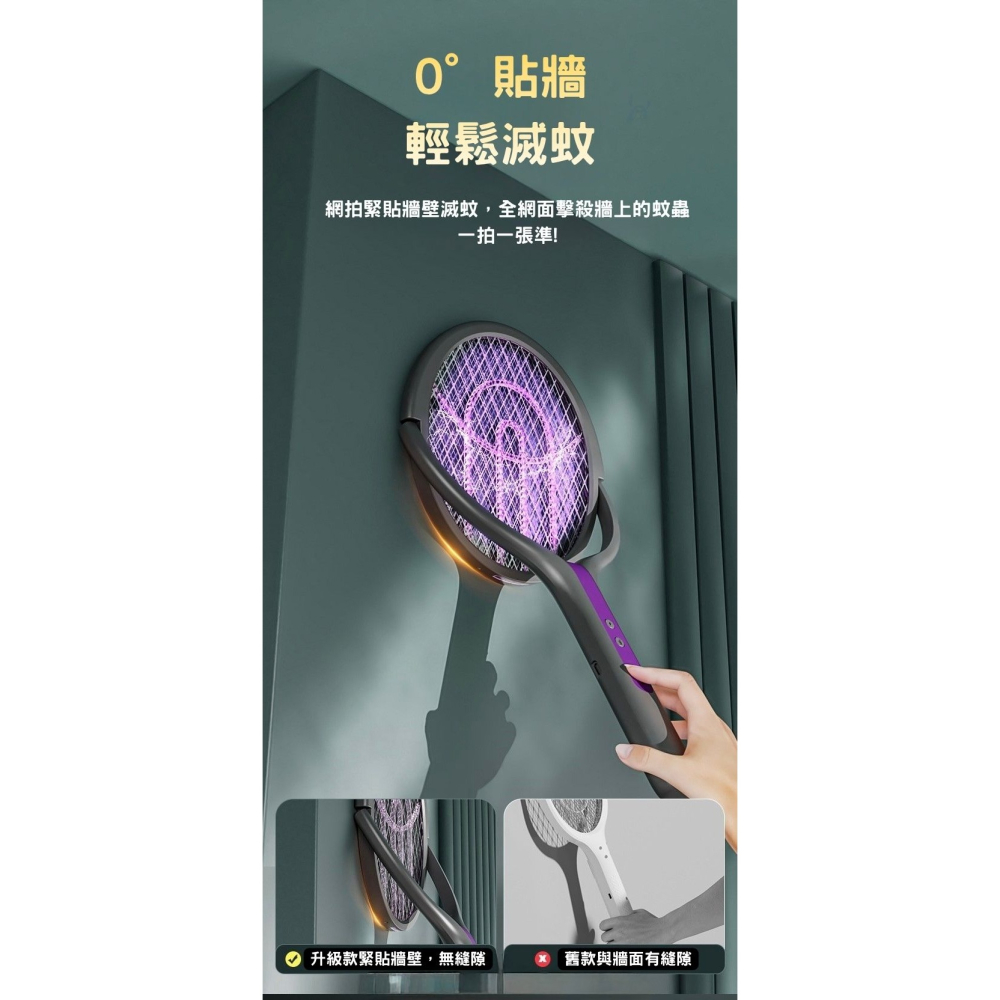 訊億 【可伸縮電蚊拍】USB充電式電蚊拍 滅蚊燈二合一 可折疊旋轉拍面 伸縮桿加長款 強力捕蚊拍 安全防護網-細節圖7