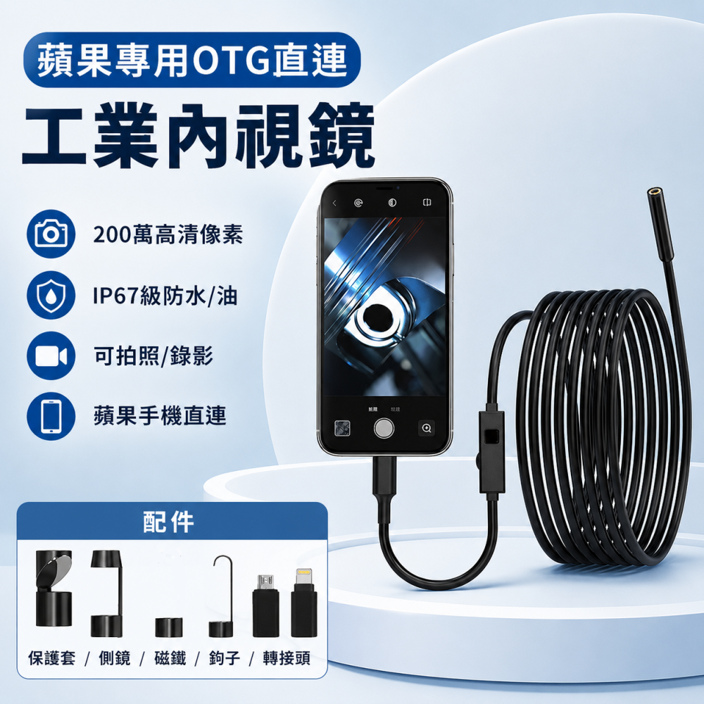 OTG工業內窺鏡 USB-C硬線內視鏡 單鏡頭雙鏡頭 2K 1080P 480P 管道汽修檢測 水電工 水下鏡頭-細節圖8