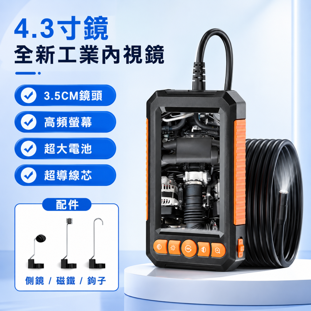 4.3吋工業內視鏡｜1080P高清 200萬像素 IP67防水 2-10cm焦距 Type-C充電 汽車管道檢修攝影機-細節圖3