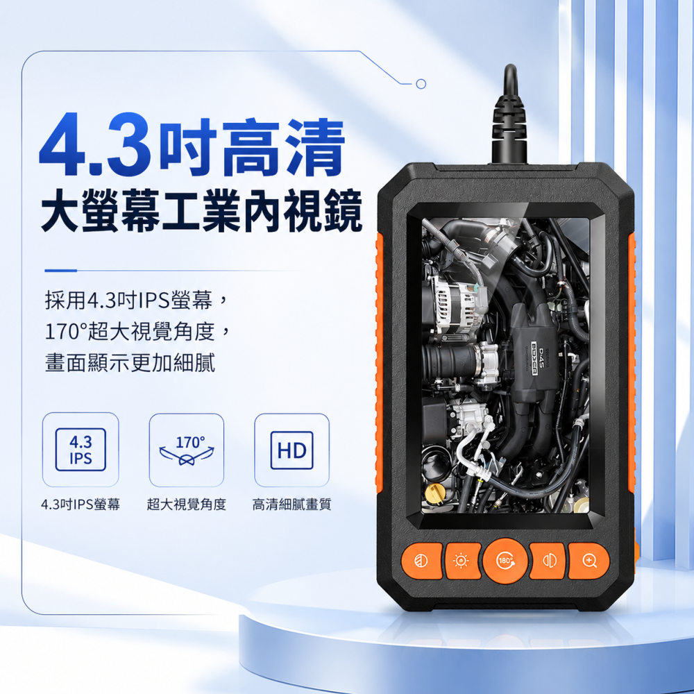 4.3吋工業內視鏡｜1080P高清 200萬像素 IP67防水 2-10cm焦距 Type-C充電 汽車管道檢修攝影機-細節圖5