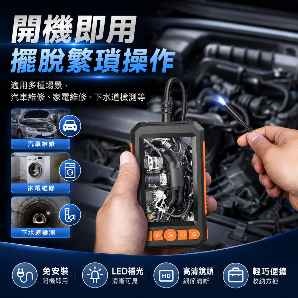 4.3吋工業內視鏡｜1080P高清 200萬像素 IP67防水 2-10cm焦距 Type-C充電 汽車管道檢修攝影機-細節圖8