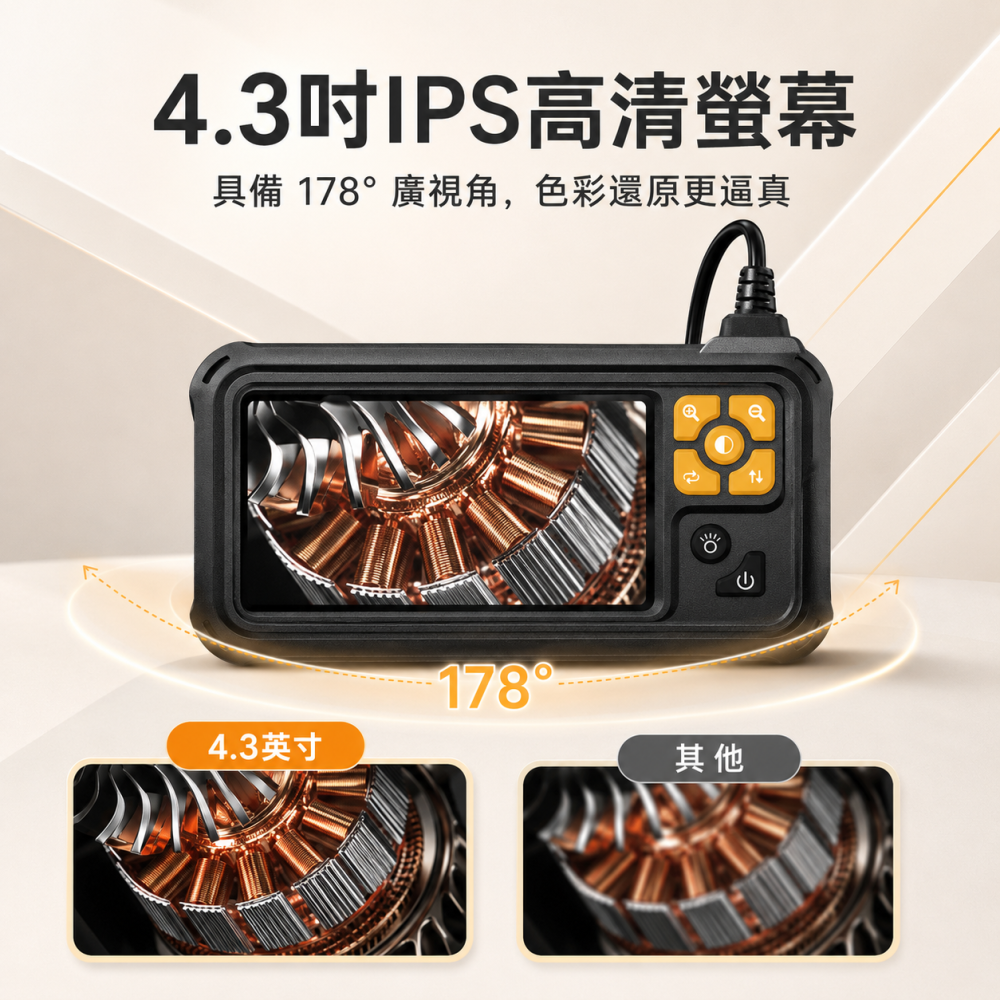 4.3吋雙鏡頭工業內視鏡｜1080P IPS螢幕 固定硬線 管道汽車維修攝影機 內建電池-細節圖5