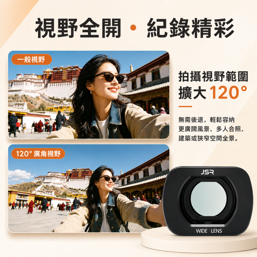 Pocket 4磁吸廣角鏡｜120°廣角濾鏡 NIGHT抗光害濾鏡 快拆鏡頭配件 旅拍自拍人像-細節圖4