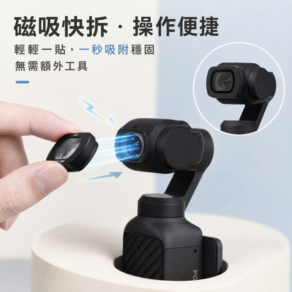 Pocket 4磁吸廣角鏡｜120°廣角濾鏡 NIGHT抗光害濾鏡 快拆鏡頭配件 旅拍自拍人像-細節圖6