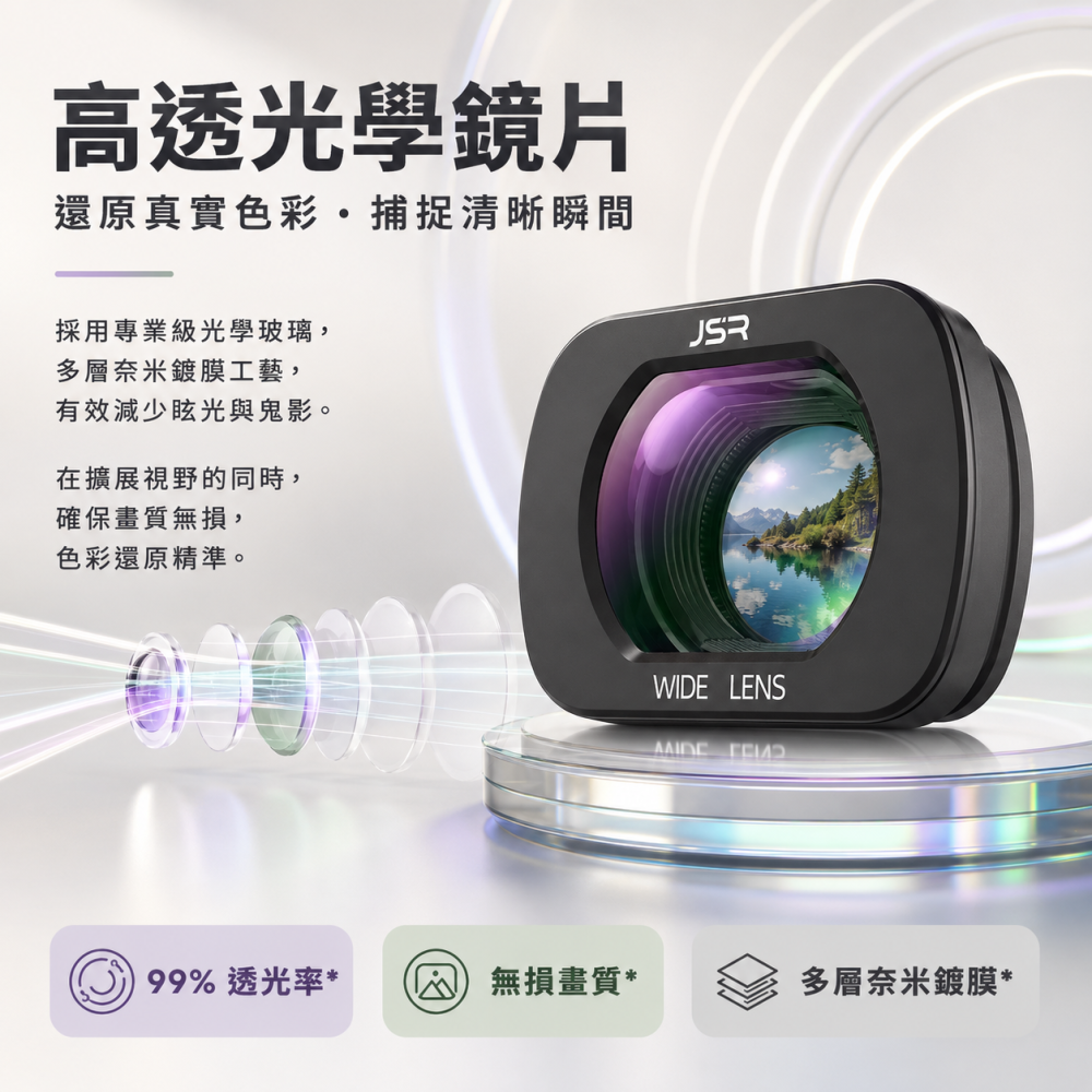 Pocket 4磁吸廣角鏡｜120°廣角濾鏡 NIGHT抗光害濾鏡 快拆鏡頭配件 旅拍自拍人像-細節圖7