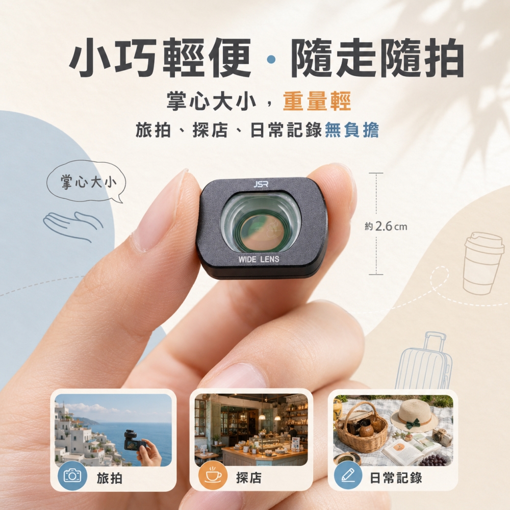 Pocket 4磁吸廣角鏡｜120°廣角濾鏡 NIGHT抗光害濾鏡 快拆鏡頭配件 旅拍自拍人像-細節圖8