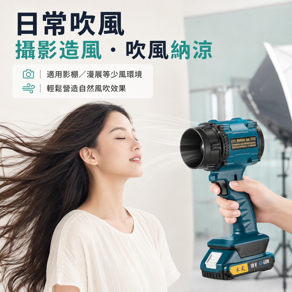 11萬轉渦輪暴風吹塵機｜650G高推力 無段調速 18V鋰電吹塵機 電腦清潔 落葉攝影造風-細節圖5