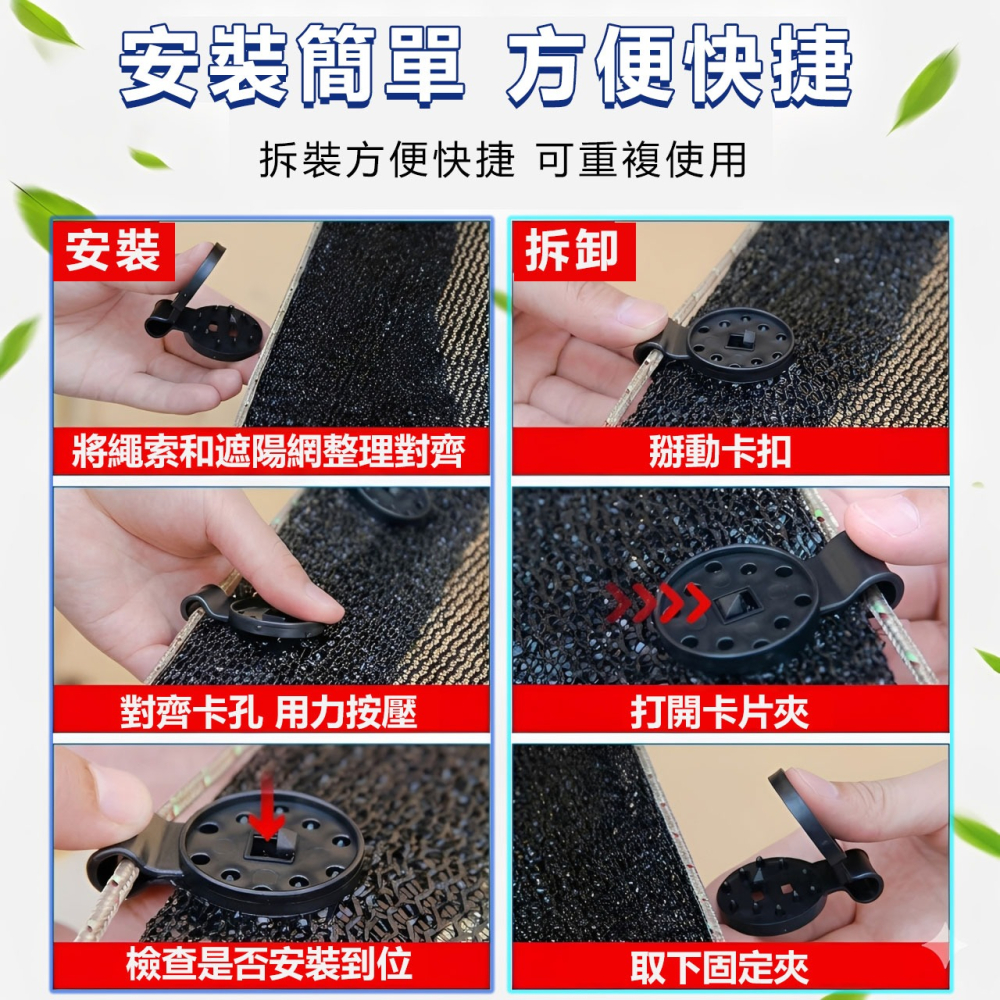 遮陽網卡扣 固定扣 園藝防風夾 網布固定扣 遮陽網固定器 防曬網扣 網繩扣 快拆卡扣 可重複使用-細節圖2