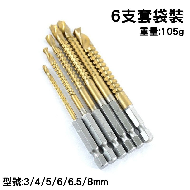 六角柄鋸齒鑽頭套裝