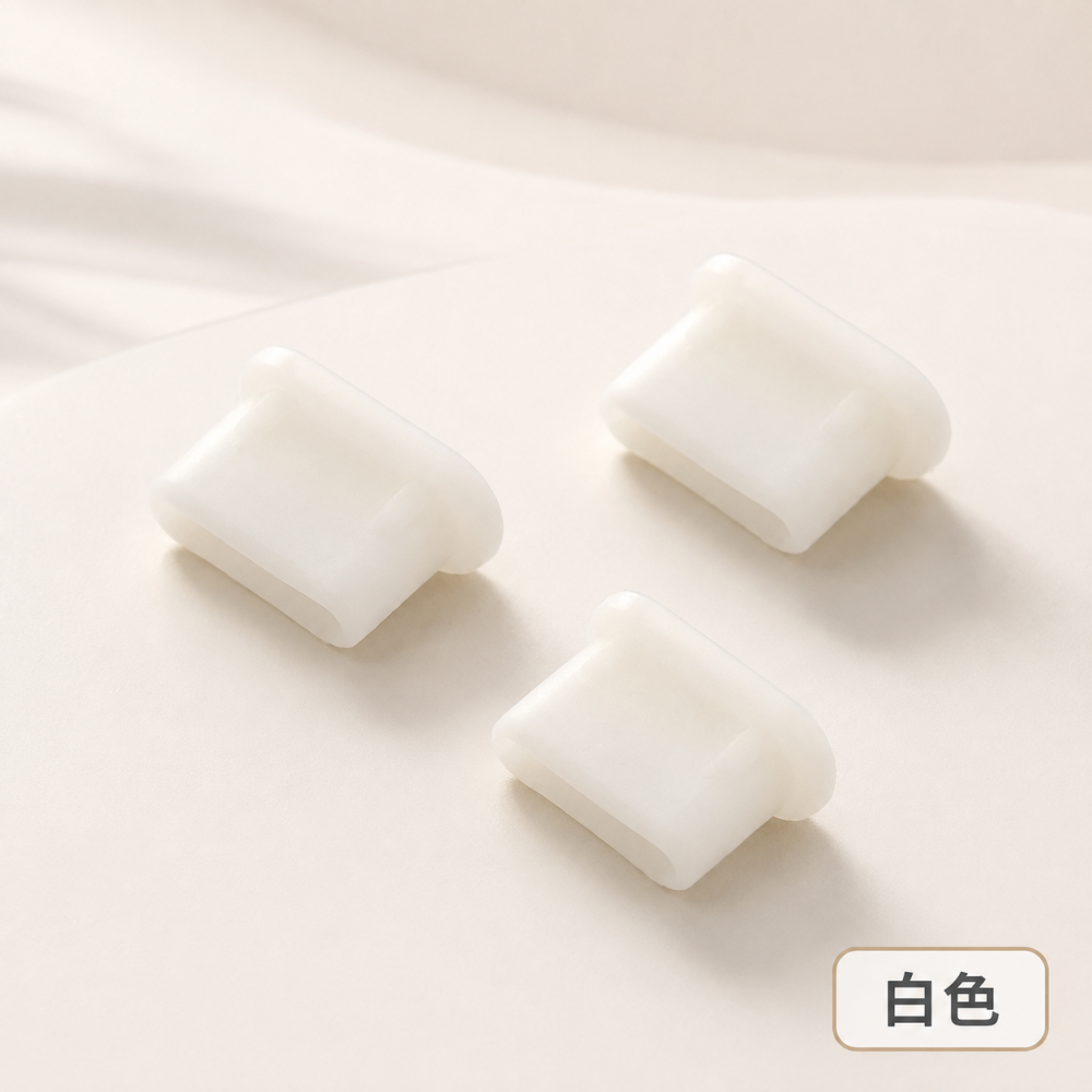 USB-C矽膠防塵塞 Type-C接口保護塞 防灰塵毛絮 手機平板筆電充電孔塞 黑色白色-細節圖7